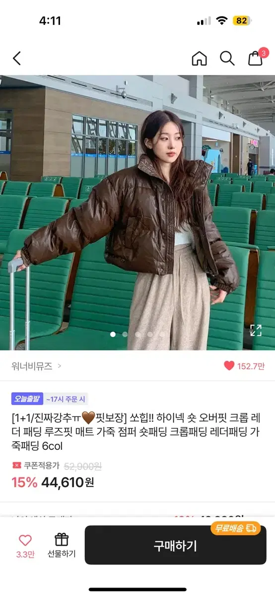 하이넥 숏 오버핏 패딩 루즈핏 브라운